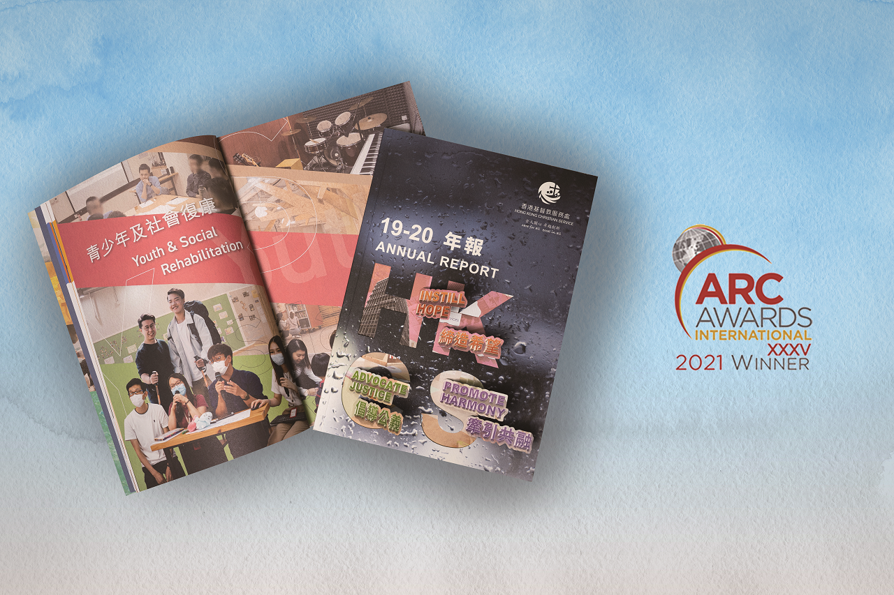  本處《2019-20年報》的封面設計是一面佈滿水珠的窗戶，水珠寓意香港面對一浪浪的挑戰，但只要打開封面，就會見到一片繽紛的色彩，以及本處同工與服務使用者的合照。寓意風雨過後總有希望。