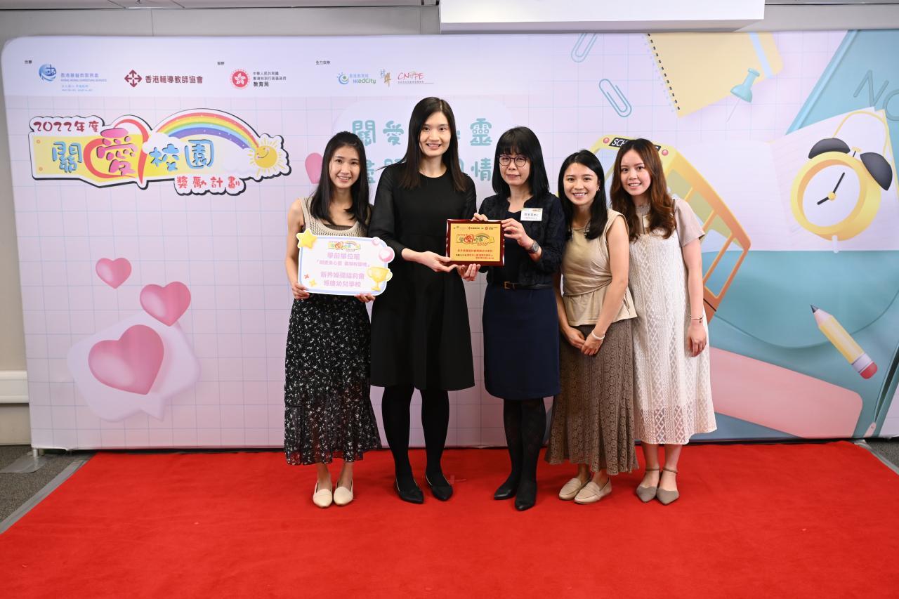  Ms CHEUNG (2nd Left), the Principal, received the theme award for the kindergarten group on behalf of the NTWJWA Pok Hong Nursery School from Dr Esther HO (3rd Left), the Chairperson of Hong Kong Association of Careers Masters and Guidance Masters.