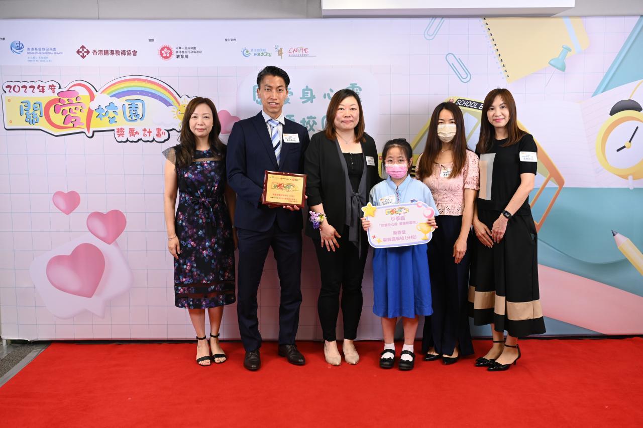  Mr Michael MOK (2nd Left), the Chancellor, received the theme award for the primary school group on behalf of the LST Leung Kau Kui Primary School (Branch) from Ms Jennifer YOUNG (3rd Left), the Principal Inspector (Guidance & Discipline) of Education Bureau.