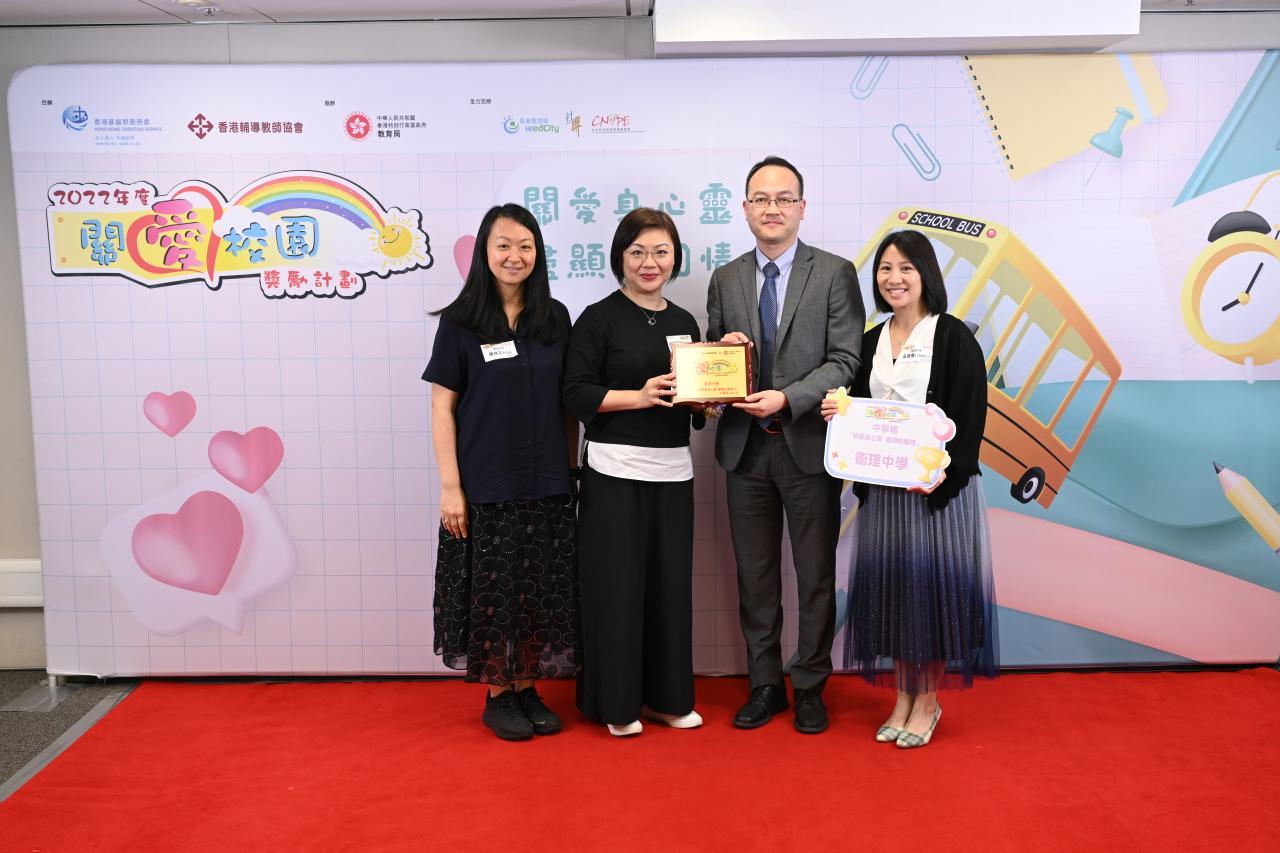 Mr NAM Ching-sze (3rd Left), the Principal, received the theme award for the secondary school group on behalf of the Methodist Church HK Wesley College from Ms Karen YIU (2nd Left), the Chief Officer (Children & Youth Service) of The Hong Kong Council of Social Service.