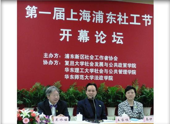 Mainland Social Service