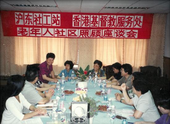 Mainland Social Service