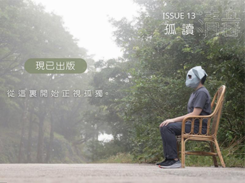 CS Voice - Issue 013 is published. 